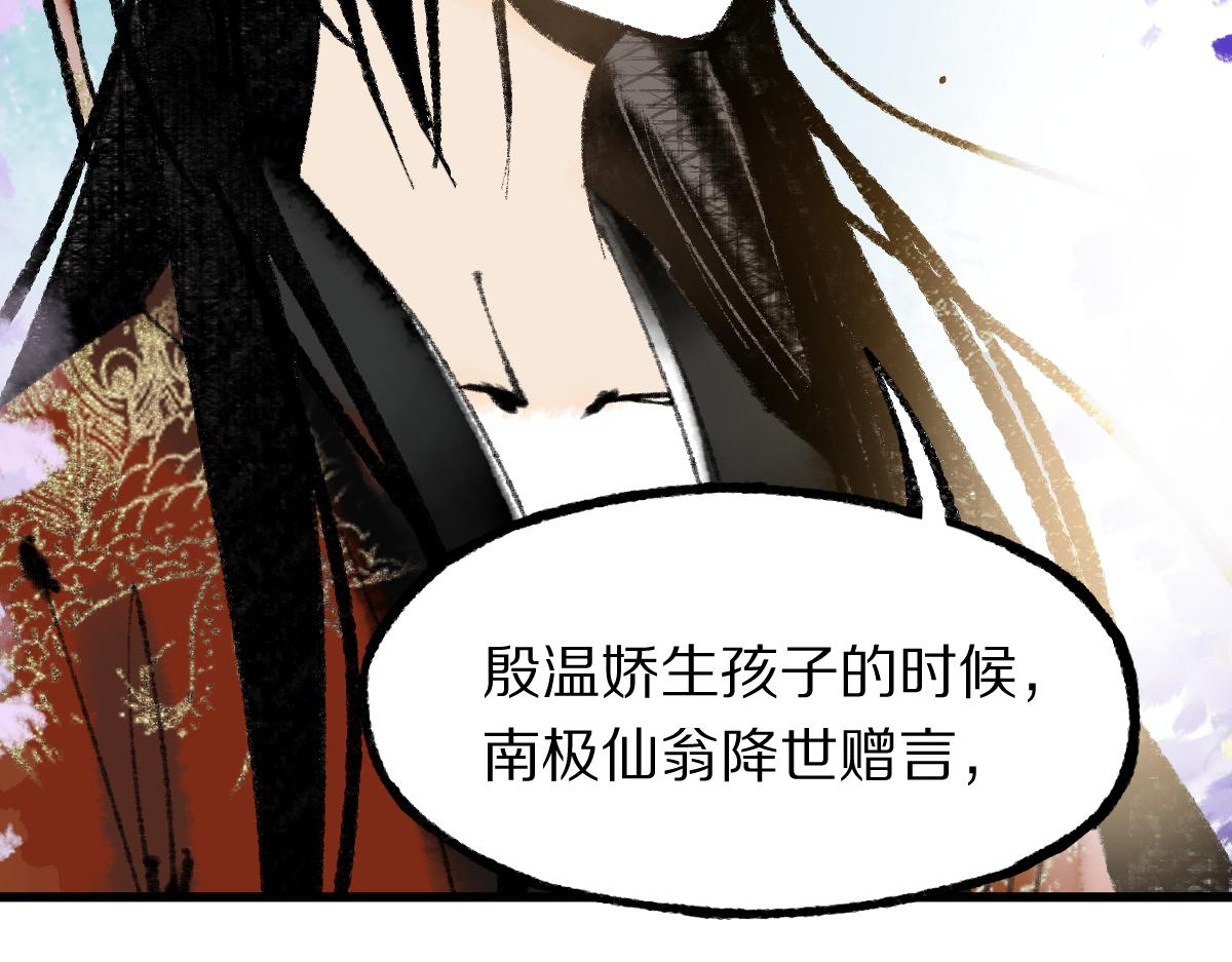 第142话 真相113