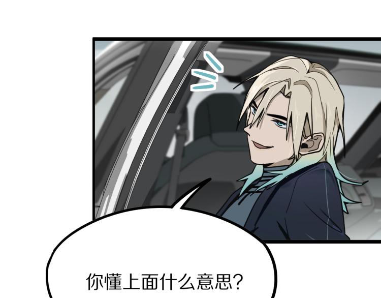 第110话 你也有今天86