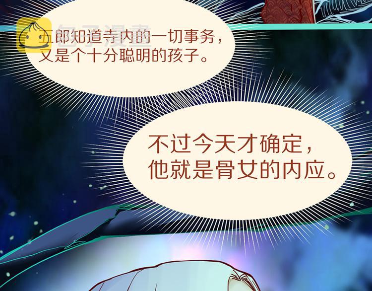 第64话 百鬼夜行，真凶暴露？72