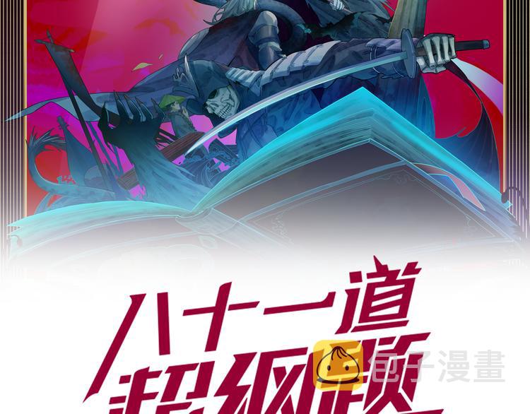 第52话 末日之中，副本开启1
