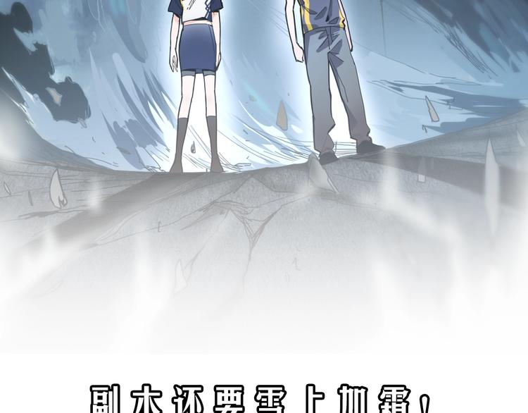 第51话 神秘玩家即将登场？116