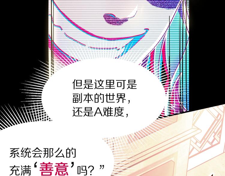 第104话 副本竟是温柔乡？70