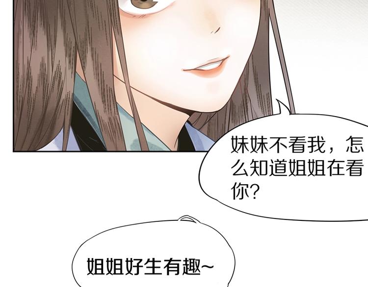 第11话 黄粱一梦6