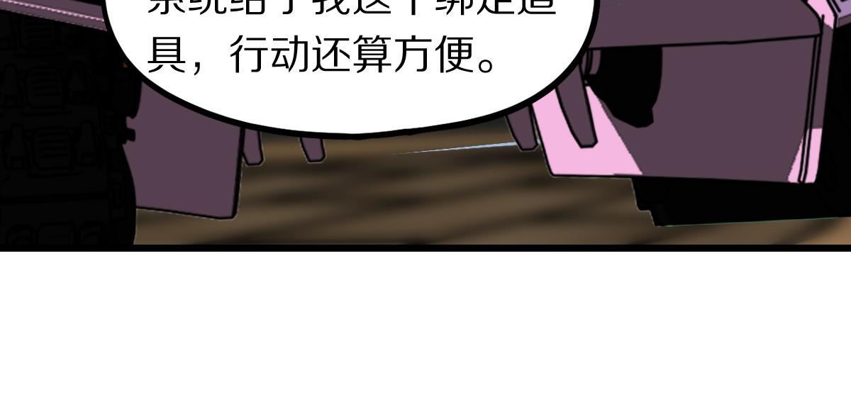 第158话 再获S级道具！17