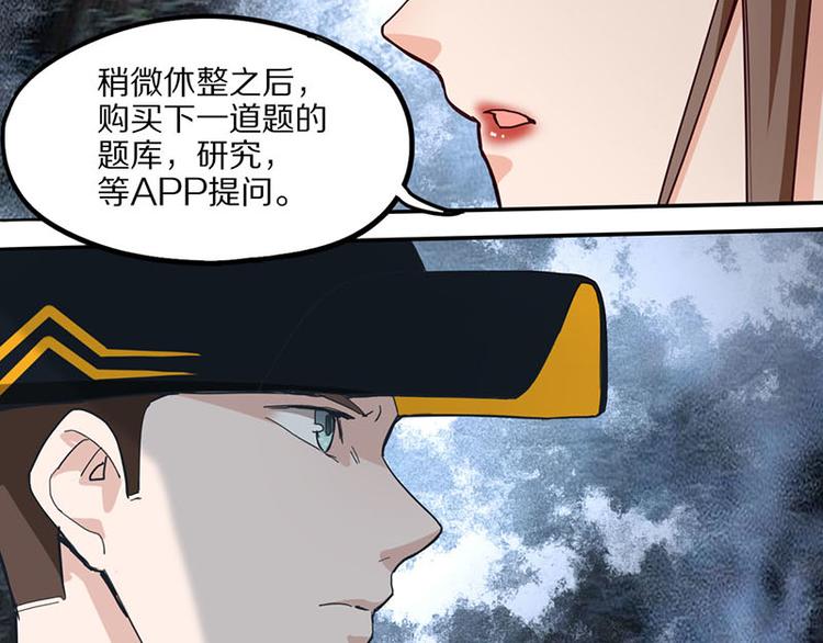 第52话 末日之中，副本开启86