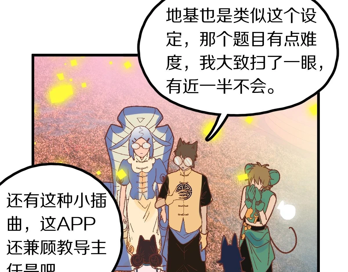 第179话 建材小院91