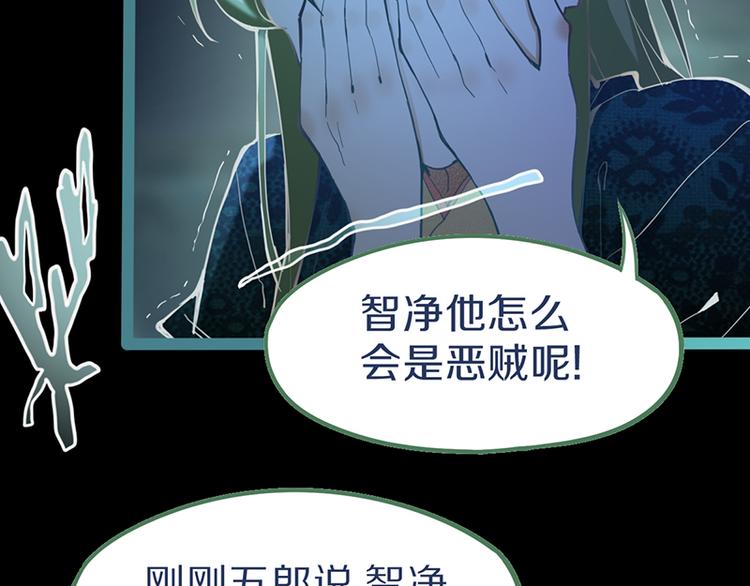第65话 众玩家vs真凶！6