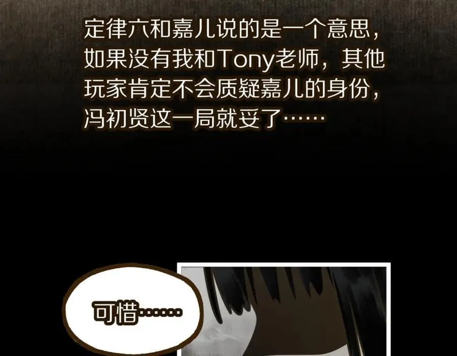 第229话 讲故事50