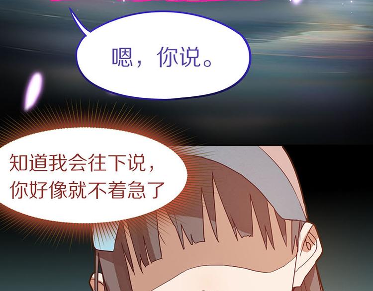 第47话 暴走！威胁？杀机！89