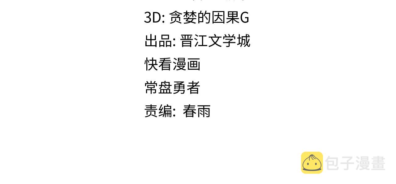 第134话 重逢满分男友3