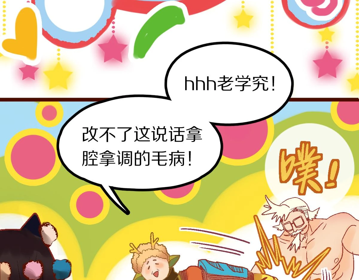 第182话 幸运大礼包37