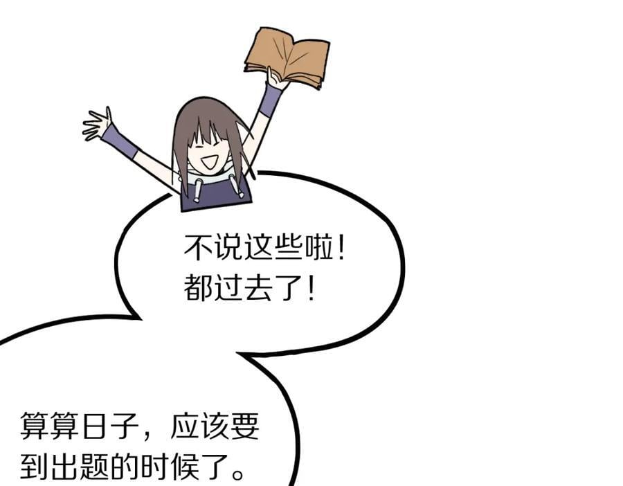 第206话 开启新副本113