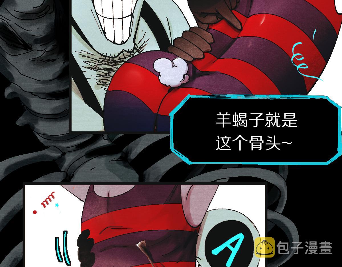 第125话 美味火锅38