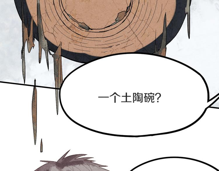 第93话 无人知晓的王安业86