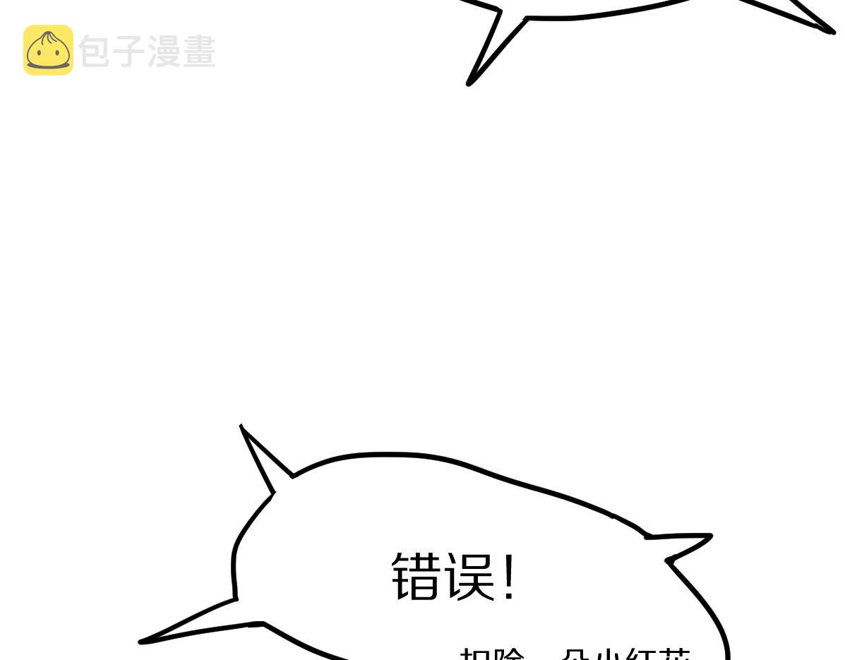 第121话 找到凶手才能逃！106