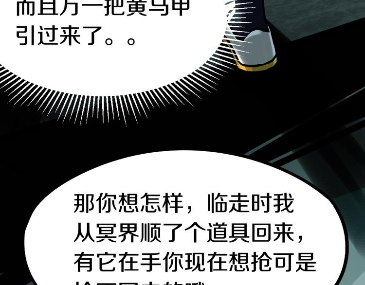 第85话 老朋友65