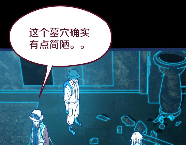 第81话 女法老的任务48