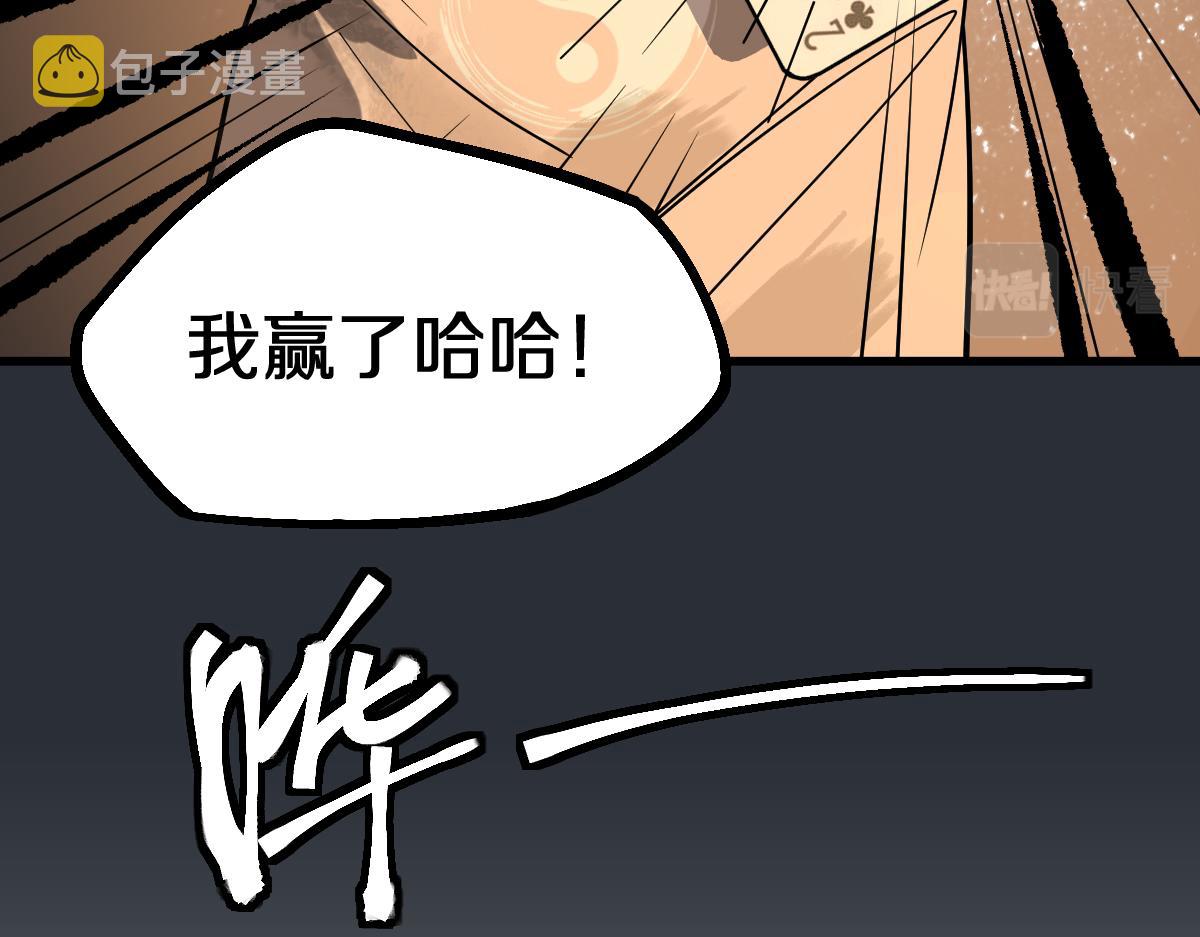 第164话 僵尸来袭36