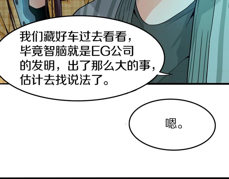 第7话 惊悚的第二题13