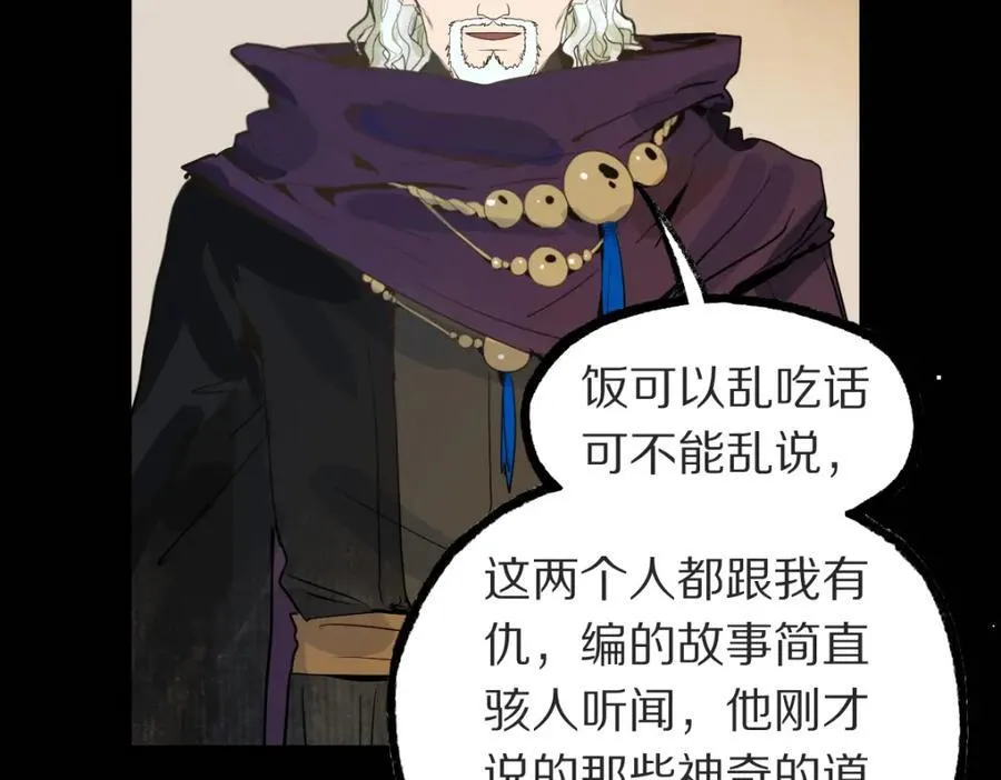 第229话 讲故事13