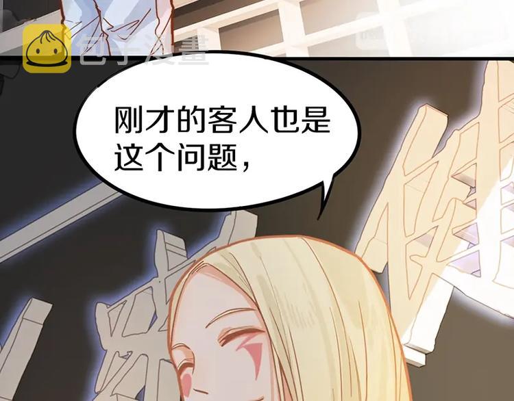 第36话 无证之秘90
