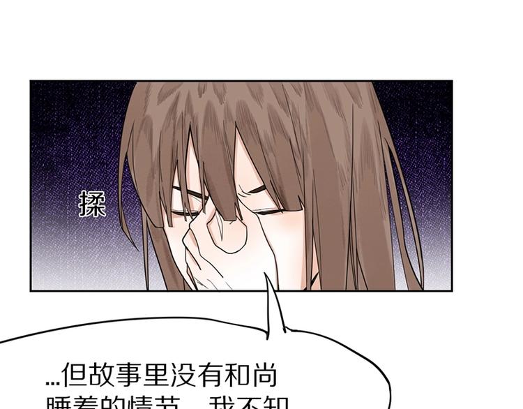 第11话 黄粱一梦63