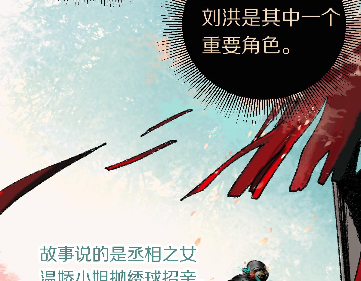 第135话 暗黑西游副本开启！97
