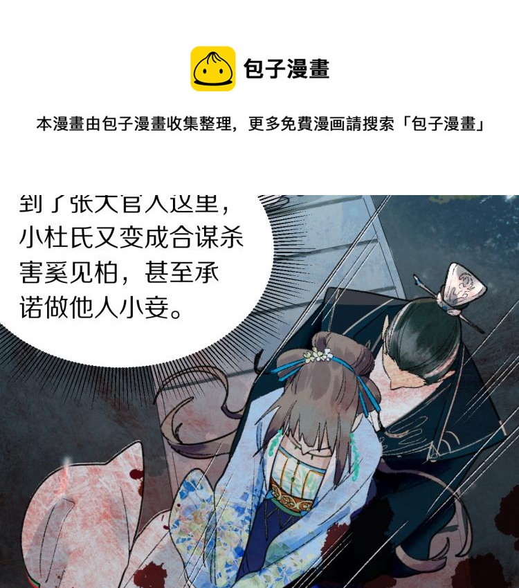 第115话 忠犬男仆郎81