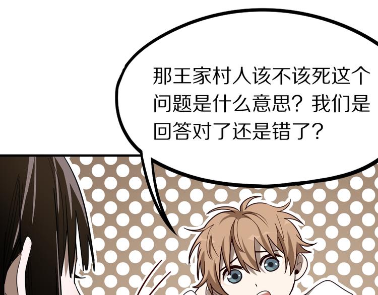 第101话 旁观因果副本回顾51