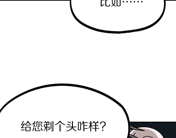 第110话 你也有今天65