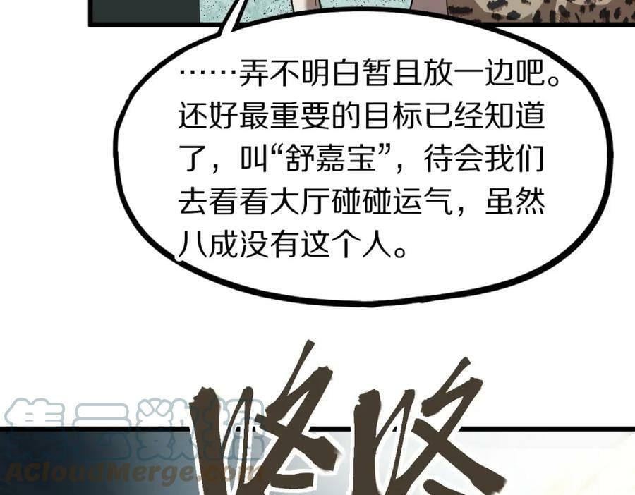 第188话 游戏开始12