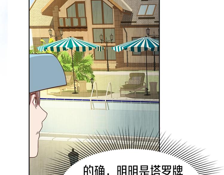 第28话 暗流涌动88