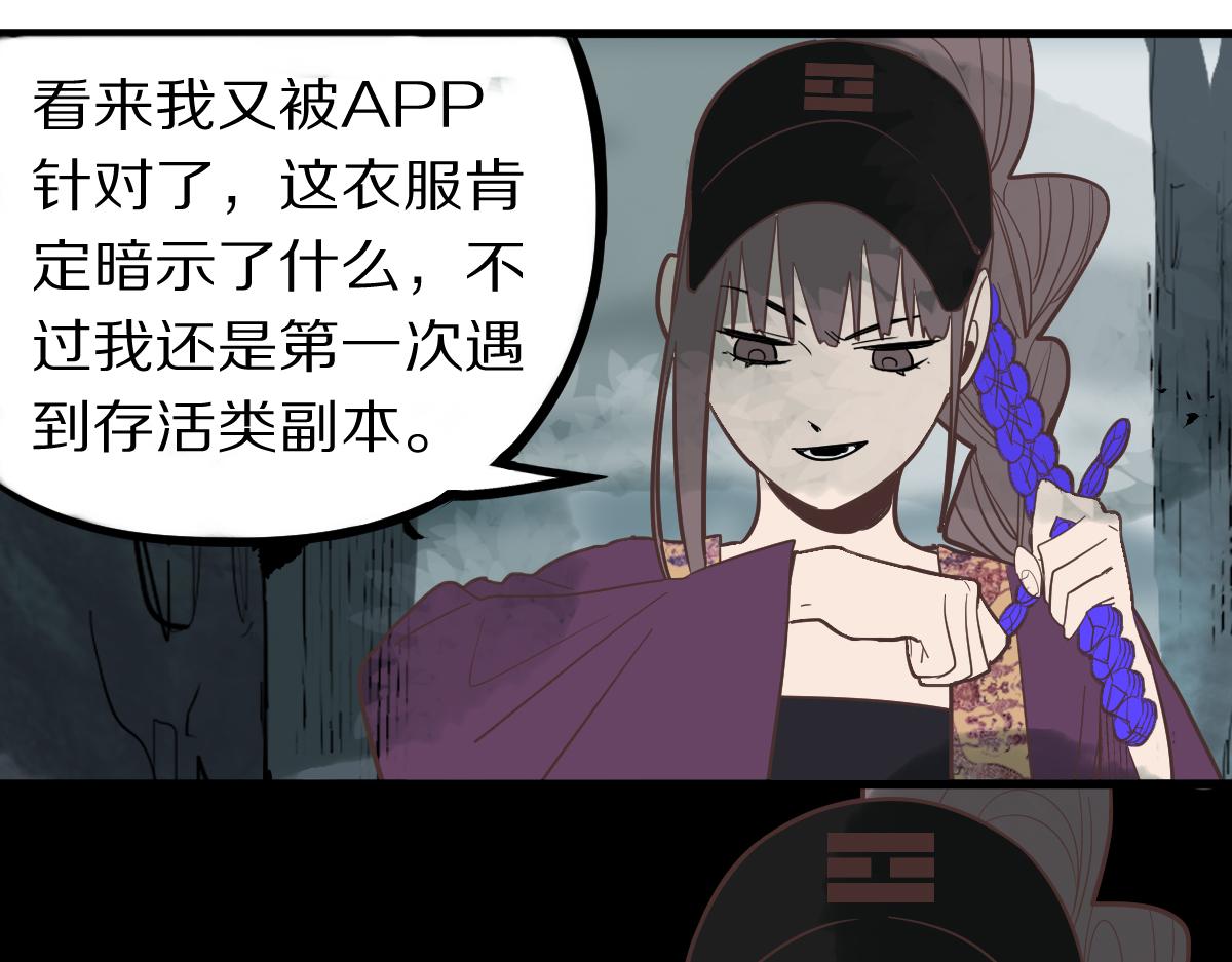 第159话 烧纸钱？52