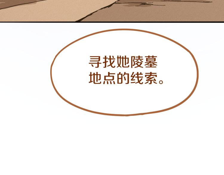 第71话 女法老84