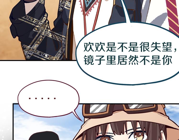 第75话 你爱ta吗？144