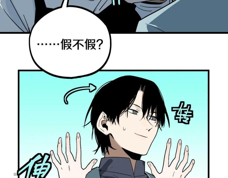 第186话 合作38