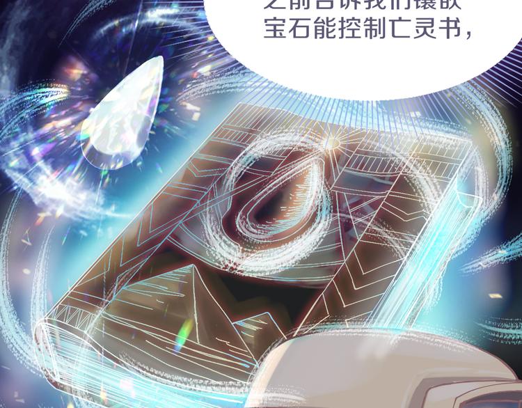 第81话 女法老的任务104