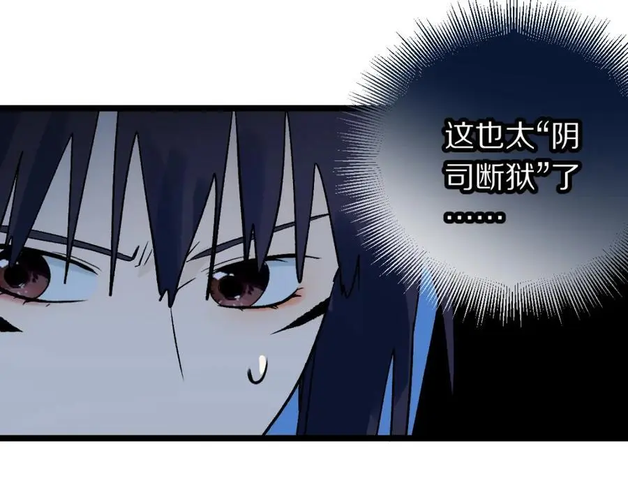 第216话 萝卜炖煮64