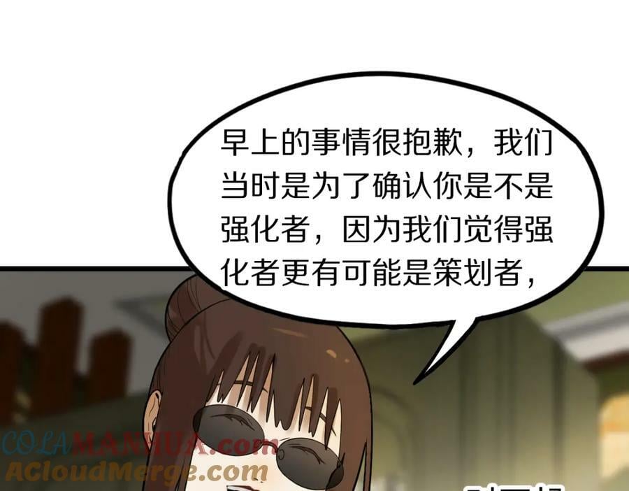 第193话 舒嘉贝52