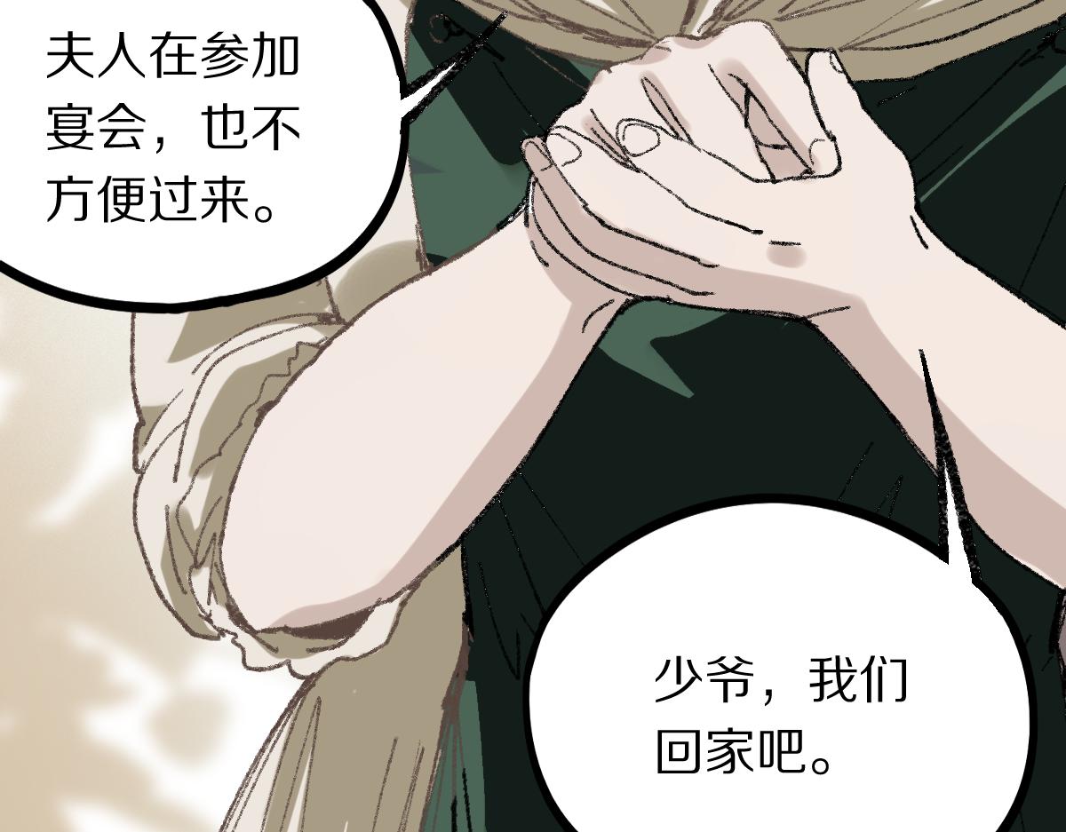 第151话 诅咒78