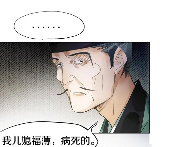 第11话 黄粱一梦92