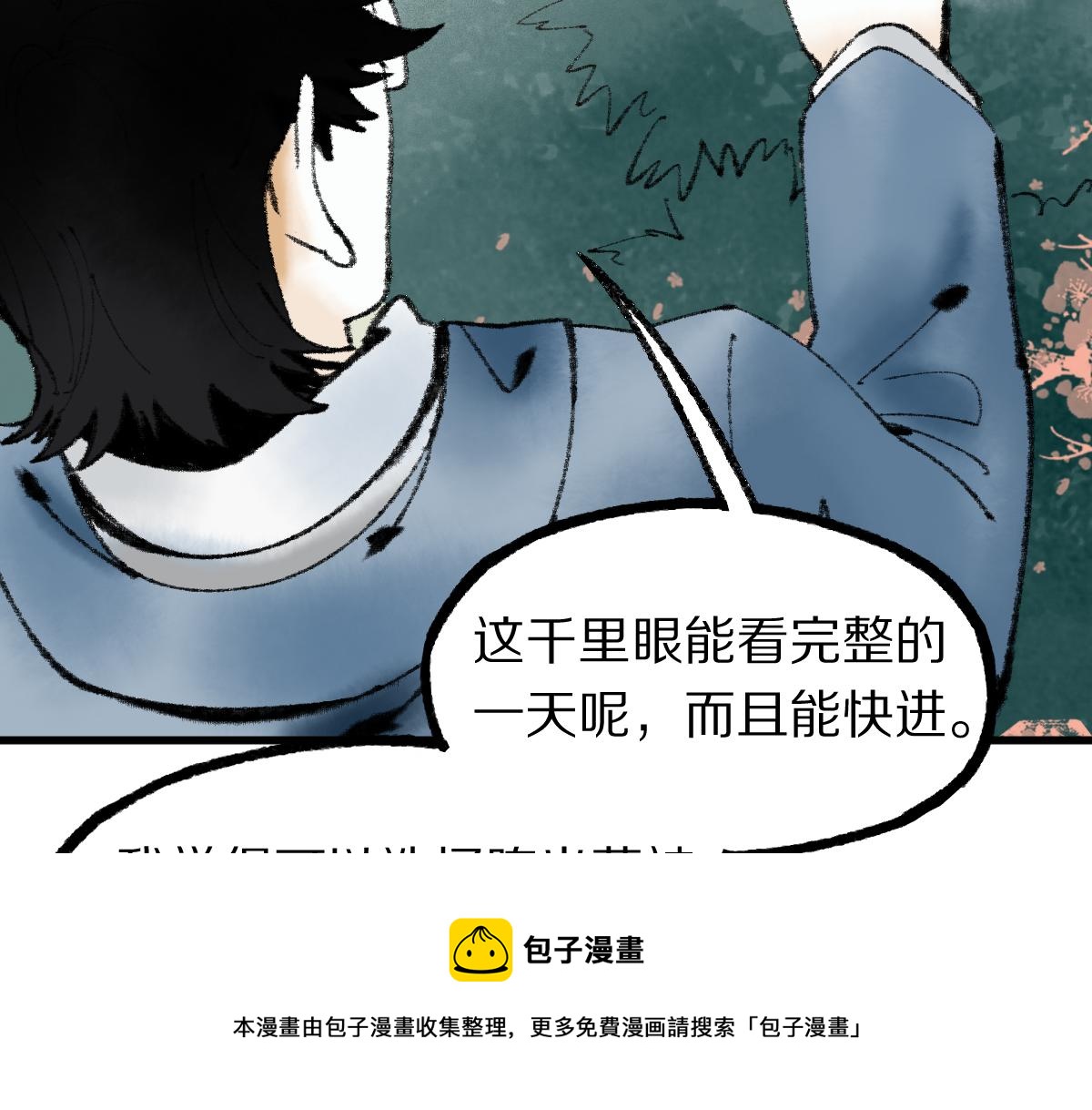 第137话 孽龙12