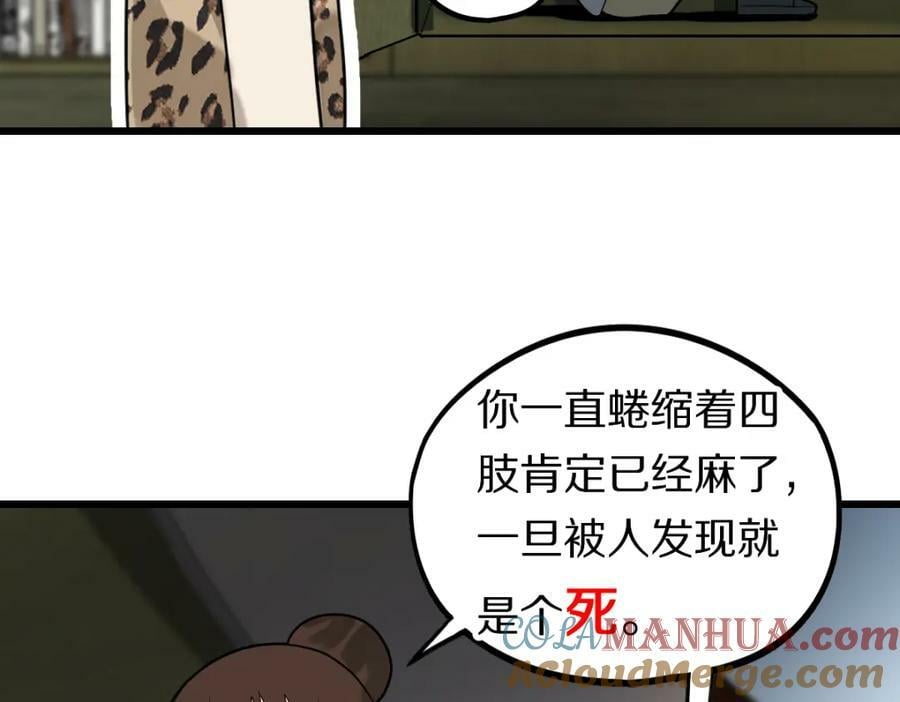 第194话 奇怪100