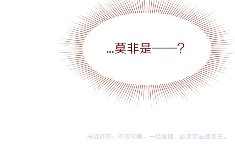 第70话 埃及副本开启！136