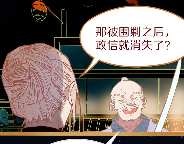 第61话 凶手的传说66