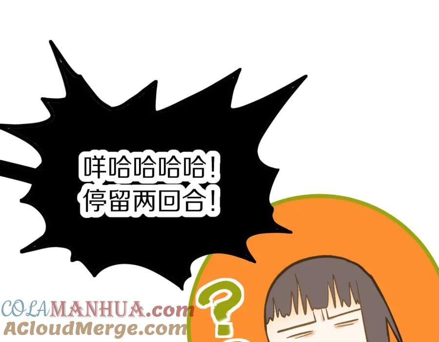 第214话 再度开启92