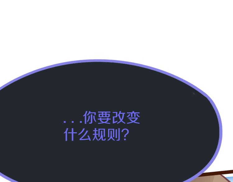第74话 神圣眼镜蛇的考验121