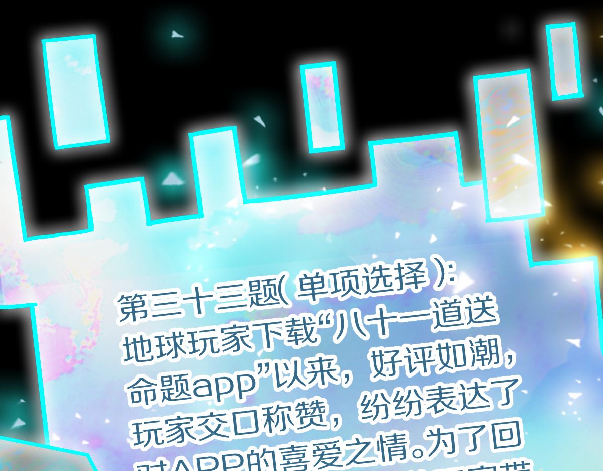 第178话 元旦节快乐87