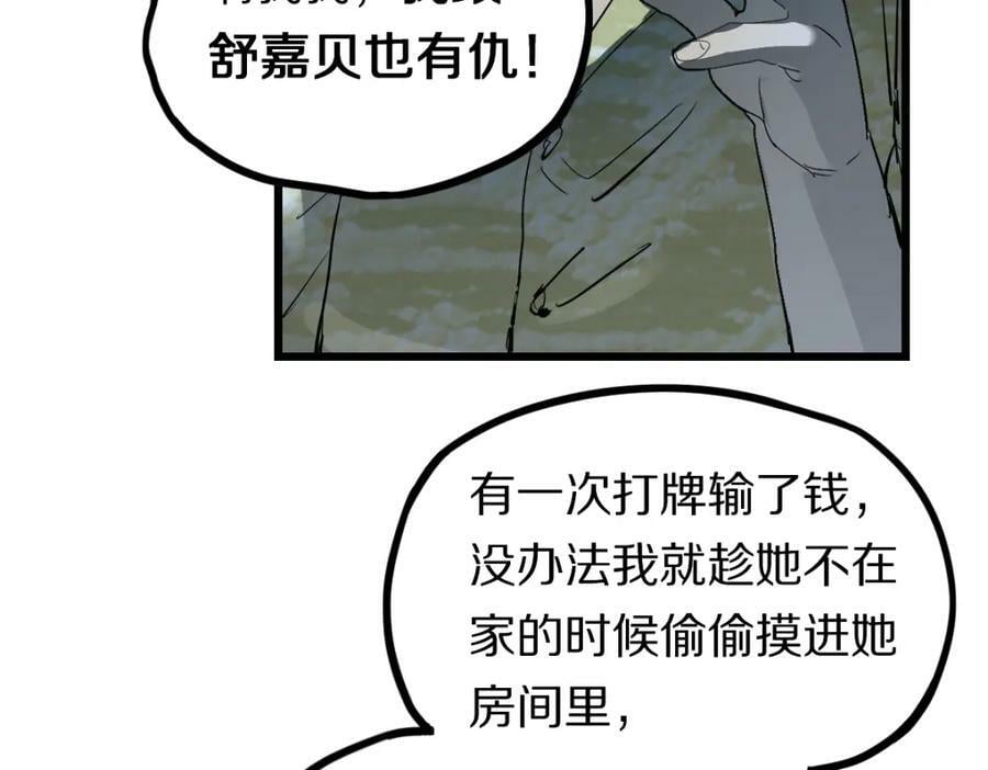 第197话 因果75