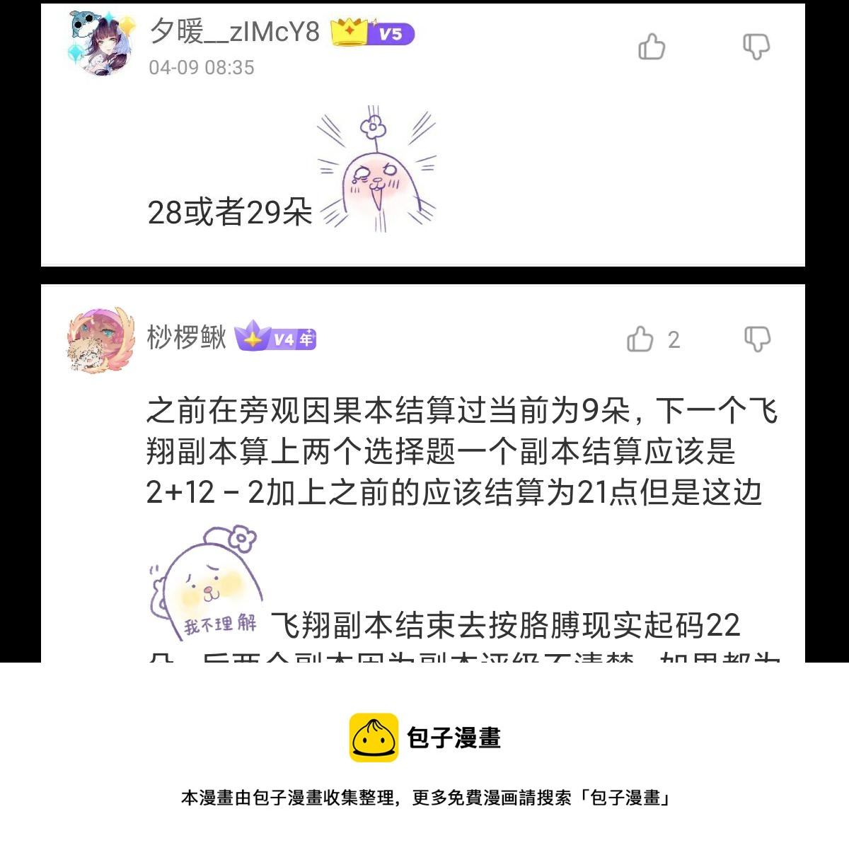 第141话 人心150